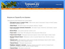 Tablet Screenshot of mama.turkey.ru